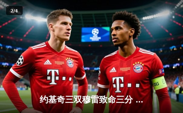 约基奇三双穆雷致命三分 掘金抢七逆转森林狼连续两年挺进西决 - 2